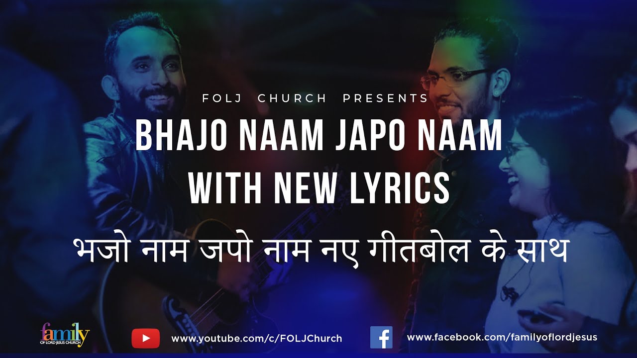 Bhajo Naam Japo Naam  Worship Family