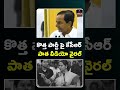కొత్త పార్టీ పై కేసీఆర్.. KCR Old Video Viral | KCR About New Party | Telangana | Mirror TV