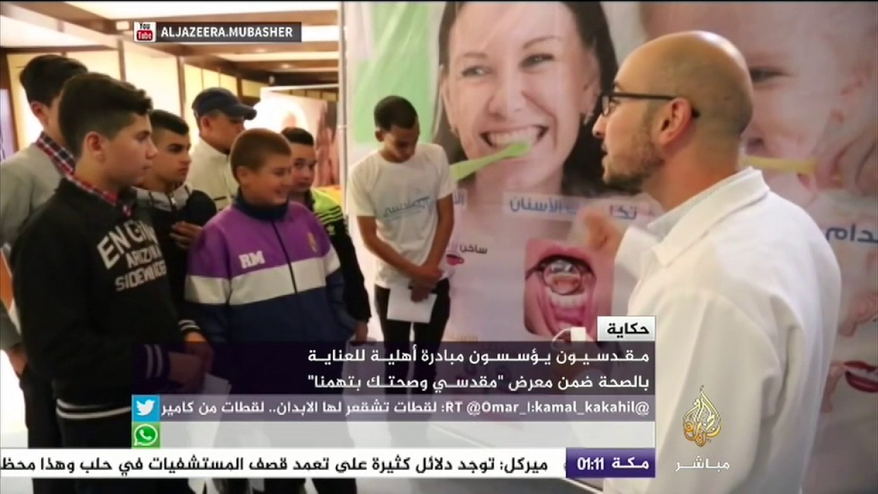 مبادرة "مقدسي وصحتك بتهمنا"
