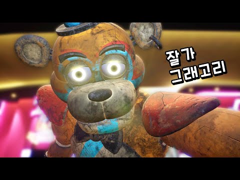 [프레디 시큐리티 브릿지] 8화(노말엔딩) 록시눈알을 프레디한테 달고 피자가게 밖으로 탈출했어요!!!!!!!!!