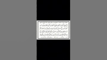 سورة الحديد من الاية 6 الي الآية 8 #قران #قران_كريم ##islam #religion