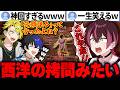 【切り抜き】天才ツッコミを量産した5時間耐久爆笑シーン集www 【Chained Together/天來 らいむ/ひづみ/らみ】