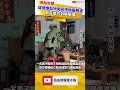 男攜疑爆裂物闖新北議長蔣根煌服務處  新莊警方封鎖現場