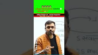 SSC की तैयारी कैसे करें? Motivation by Aditya Ranjan Sir adityaranjantalks