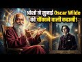 When Osho Reveals the Hidden Truth of Oscar Wilde | A Mind-Blowing Story 😲✨