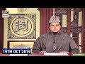 Watch Iqra - Surah Al-Najm | Ayat 17 - 25 | 19th October 2019 Online In Hd