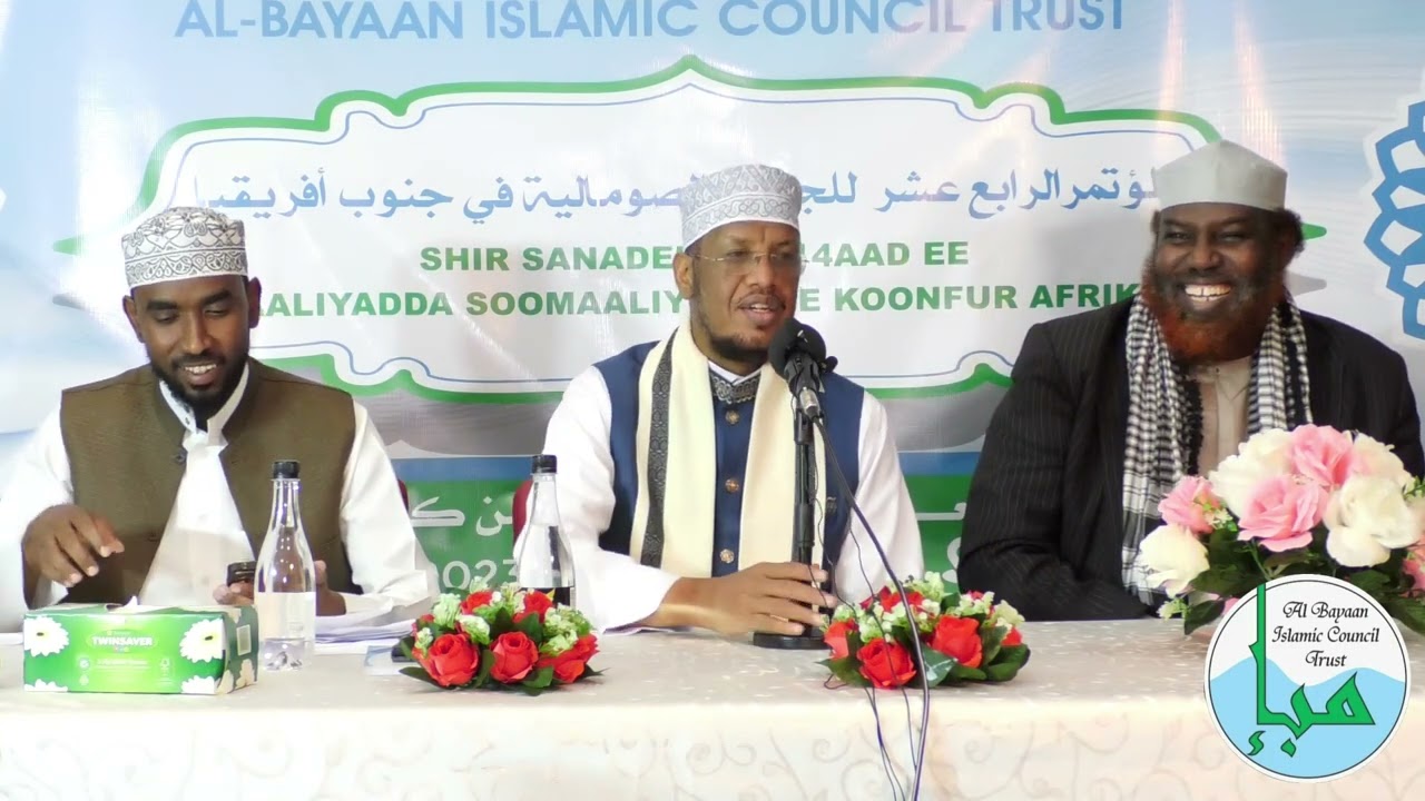 Mu'atmarka 14aad iyo Muxaadaradii 12aad - Sh Mohamed Cabdi Umal Sh Dr Yussuf Ahmed