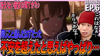 冴えない彼女の育てかた♭ 同時視聴