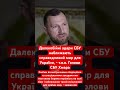 Удари СБУ по Росії нівелюють перевагу РФ на фронті! #україна #війна #сбу #росія #військові #фронт