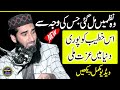 All to places viral clip 2022  by qari naeem ur rehman sheikhupuri  abdullah islamic