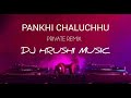 Pankhi Chalauchu @Oriya Sambalpuria Remix  Dj HuRsHi MuSic_____.