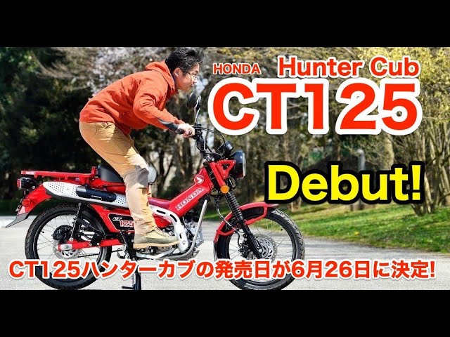 35749km ★始動動画あり★ ホンダ CT125ハンターカブ　JA55　小型　兵庫県　神戸市　バイク 27989km ☆始動動画あり☆ ホンダ CT125ハンターカブ JA55 小型 兵庫県