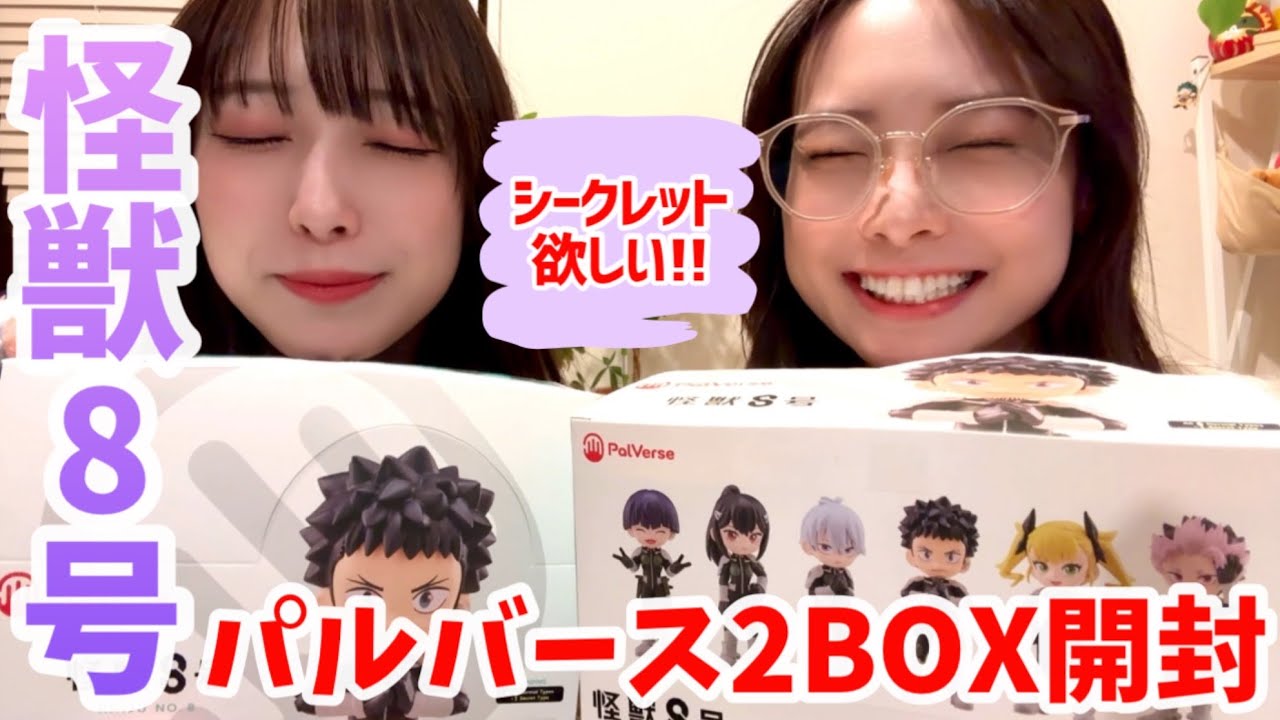 【怪獣8号】パルバース2BOX開封✨シークレットが絶対に欲しい!!
