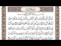 سورة البينة الشيخ محمد أيوب رحمه الله 