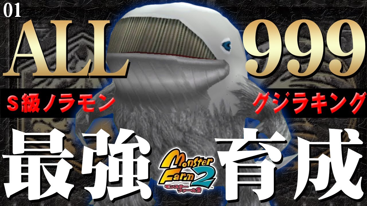 モンスターファーム（新品未開封、体験版ディスクあり） 未開封】Switch モンスターファーム1 & 2DX 25周年 Amazon.co.jp