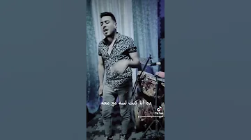 مزيكا الشرقاوي صاحبي برن عليه علشان قافل في الشات 