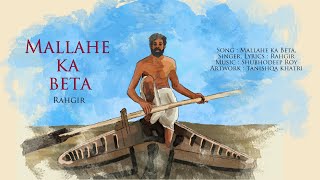 Mallahe Ka Beta | Rahgir | Aakhiri Teeli album | music @shubhodeeproy   Latest Hindi Songs 2021