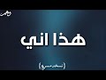 هاذا اني احبك موت يلناسي Mp4 