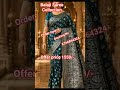 #saree #balajisareecollection #vaddanamdesignswithweightandprice #fashion #lifeisbutadream #viral
