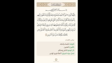 سورة الممتحنة 1 تلاوة الشيخ سعد الغامدي