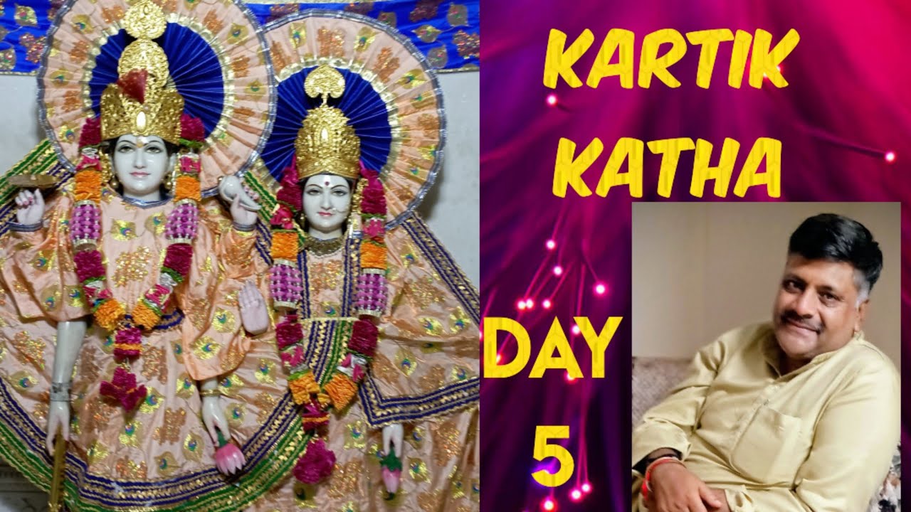 Kartik katha Day 5 - YouTube