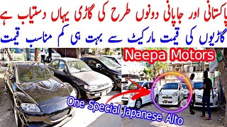 Honda Civic Toyota Corolla Suzuki Alto Diahatsu Mira and Much more cars for sale in Neepa Motors