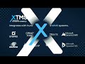 DLX Features: Integration Hub