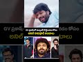 GV ప్రకాష్ తో మ్యూజిక్ కొట్టించడం కోసం అనిల్ తంటాలు | Venkatesh | Anil Ravipudi | MaaTV Films