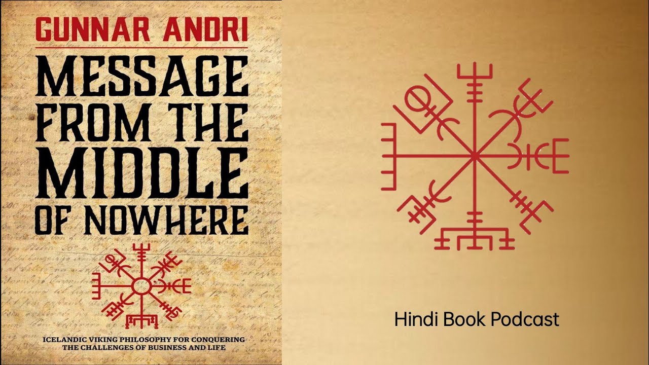 Message From the Middle of Nowhere by Gunnar Andri (Hindi Book Podcast)