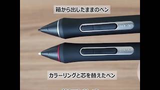 ワコム ｜基本のキ:15 ペンのカスタマイズ - YouTube