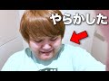 我慢できなかった