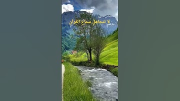 والله يدعو إلى دار السلام #تلاوة_هادئة #تلاوات