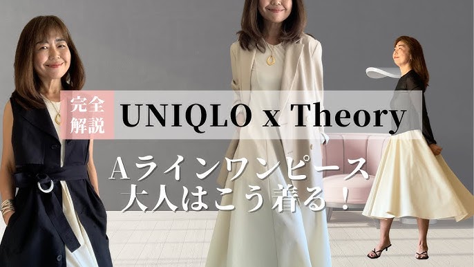 お洒落に体型カバー Aラインワンピース Uniqlo X Theory ワンピースの着こなし10パターン Ngコーデも素敵にアップデート Youtube お洒落に体型カバー Aラインワンピース Uniqlo X Theory ワンピースの着こなし10パターン Ngコーデも素敵にアップデート Youtube