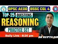 BSSC CGL 4 2025 | Bihar SSC CGL-4 | REASONING Mock TEST | BPSC AEDO | BSSC INTER LEVEL |  #reasoning