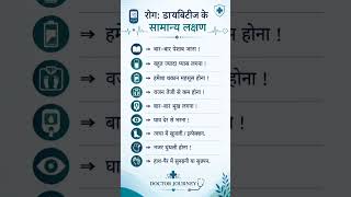 आपको भी शुगर हैं।।#ytshorts #trending #viral #youtubeshorts #health #healthtips