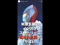 米津玄師のインスタストーリーに隠しギミック搭載されててやばい【M八七】#Shorts