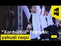 "Xarıbülbül" festivalı: "Xaverot" folklor kollektivinin ifasında yəhudi rəqsi