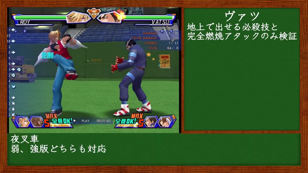 燃えろ！ジャスティス学園 ガード不能状態移行条件まとめ