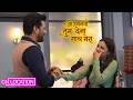 Oh Humnava Tum Dena Saath Mera | Rakshit और Aprajita ने क्या बात की? | ON Location | Star Plus