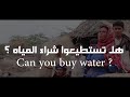 Water CRISIS ‎- ‏For WASH Cluster