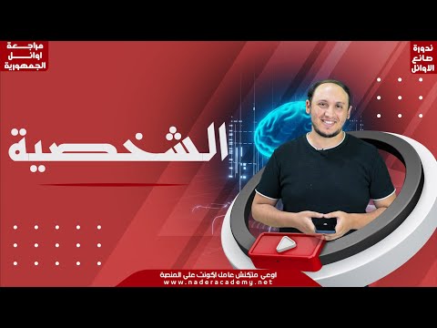 فيديو: الشخصية هي اتجاه وجودي-إيماني في الفلسفة. ممثلو الشخصية