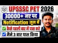 upsssc pet 2026 notification upsssc pet 2026 ki taiyari up pet exam kab hoga upssscpet syllabus 2026