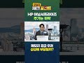 HP, 어닝 서프라이즈에도 주가 반납...메모리 공급 우려, 삼성전자 영향 미칠까?
