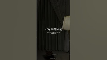 تلاوة من سورة الفرقان| سعود الشريم