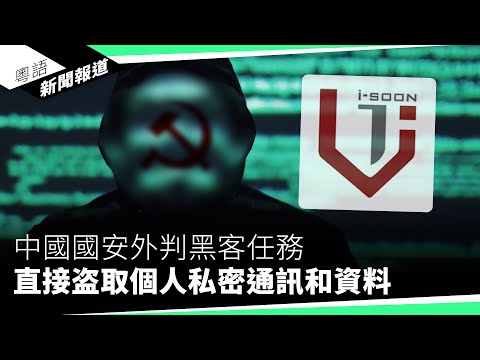 小巴牌價暴跌9成 「潮聯」會員斷供被銀行沒收車輛｜粵語新聞報道（02-21-2024）