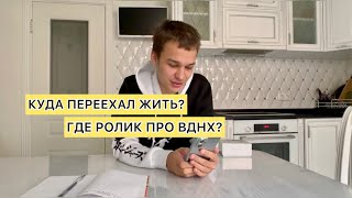 ОТВЕЧАЮ НА ВЗРОСЛЫЕ ВОПРОСЫ?