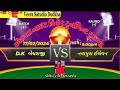 Navapura xi  vs  dk bechraji xi  raund 3veera studiorycsansar studioviralcricket