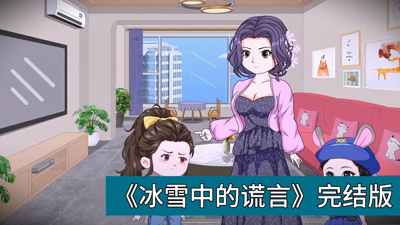 2022 年 7 月 12 日，丁雨桐所在的大二班被安排在第二批放学，但班主任未找到她，监控和刷脸记录也未显示其出校，其母称未在门口看到她。丁雨桐失踪当天，有小男孩称她托自己还买红豆饼的钱#动画推荐