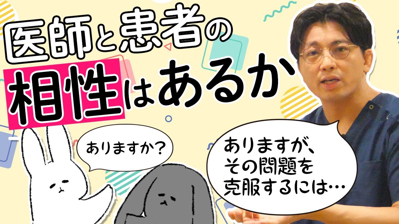 転移と逆転移について - YouTube