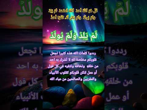 سورةالاخلاص غزة الله  كفى كفى ذنوب كلام من ذهب سكينة الروح شفاء روحي حصن المسلم   1